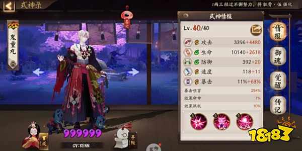 阴阳师斗技中如何克制坐地流 蛇岳阵容才是永远滴神