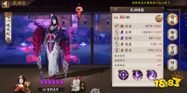 阴阳师斗技中如何克制坐地流 蛇岳阵容才是永远滴神