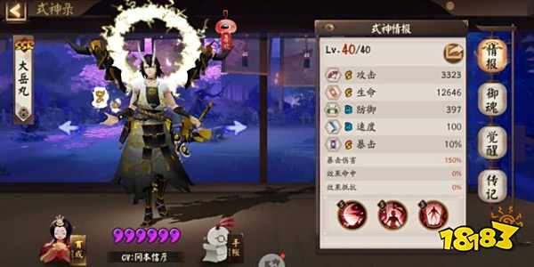 阴阳师斗技中如何克制坐地流 蛇岳阵容才是永远滴神