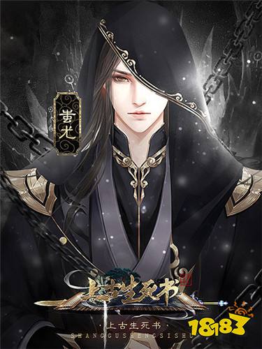 上古生死书完结版