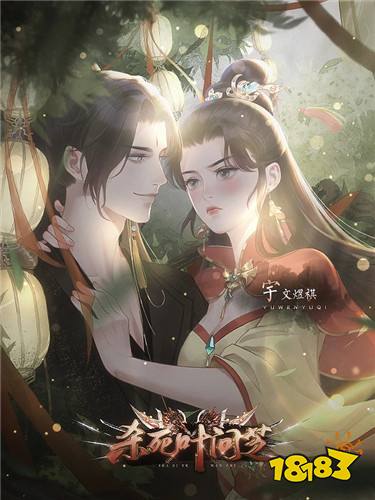 杀死叶问芝最新章节