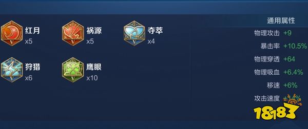 李元芳最强秒人出装