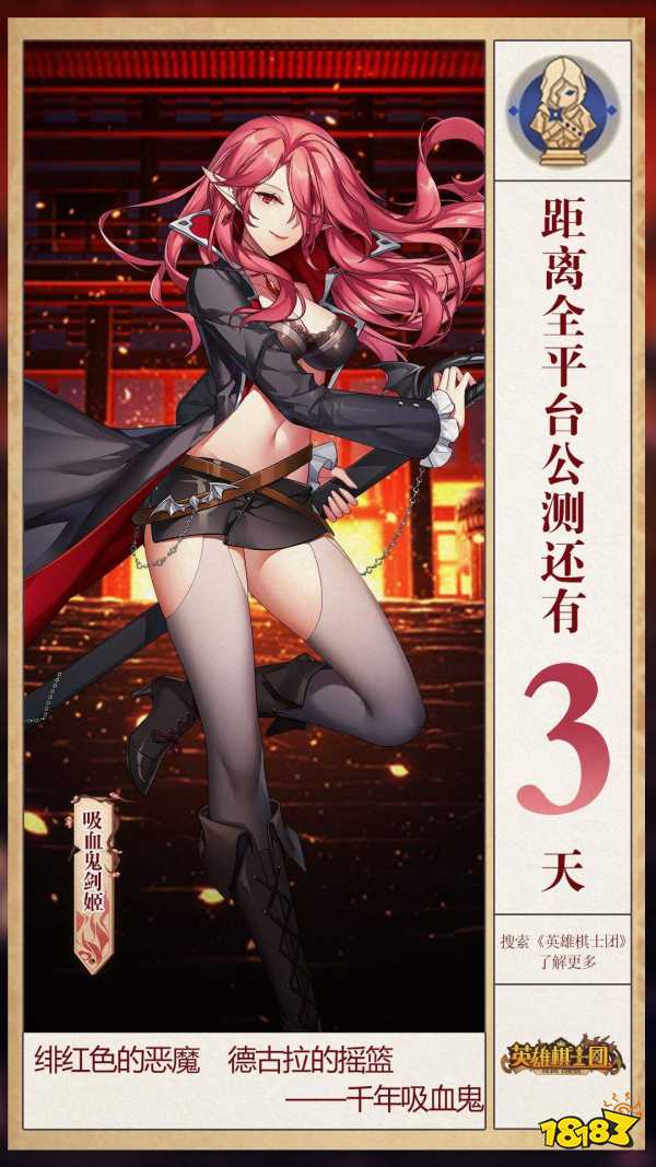 英雄棋士团辅助工具下载