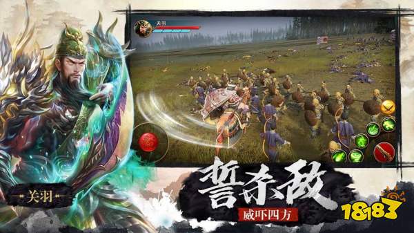 真三国动作rpg手游下载