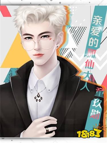 亲爱的狐仙大人最新版本