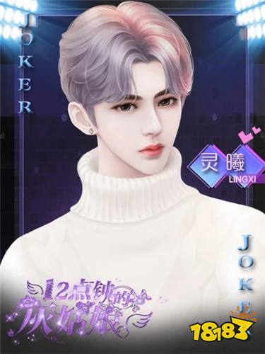 12点钟的灰姑娘最新章节