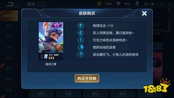 王者荣耀神秘商店可以赠送皮肤吗 送人问题解答 攻略秘籍 第3张