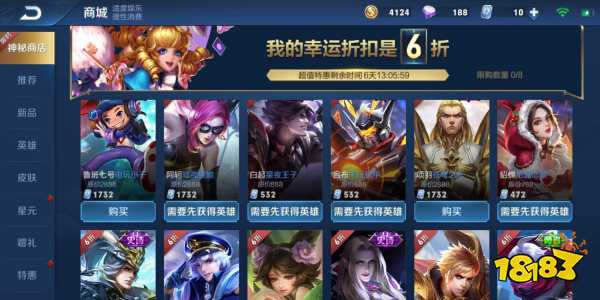 王者荣耀神秘商店可以赠送皮肤吗 送人问题解答 攻略秘籍 第2张