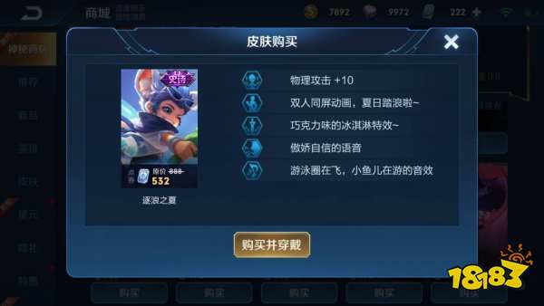 王者荣耀神秘商店可以赠送皮肤吗 送人问题解答 攻略秘籍 第3张