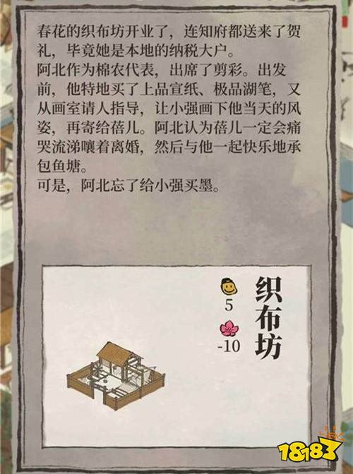 江南百景图荷包的布怎么获得原材料要什么