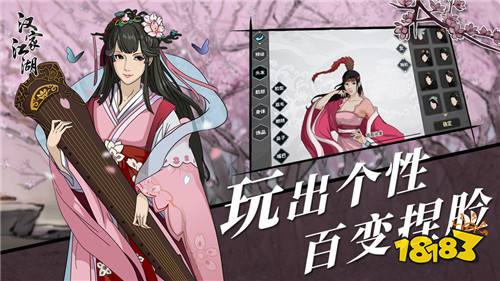 漢家江湖2020新版下載 