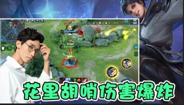 梦泪曜称兄弟教队友玩辅助 妹子直接开语音回怼