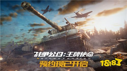 策略者的全新舞台:《战争公约:王牌使命》预约通道重磅开启!