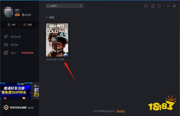 《使命召唤17》即将开启试玩 最新信息公布