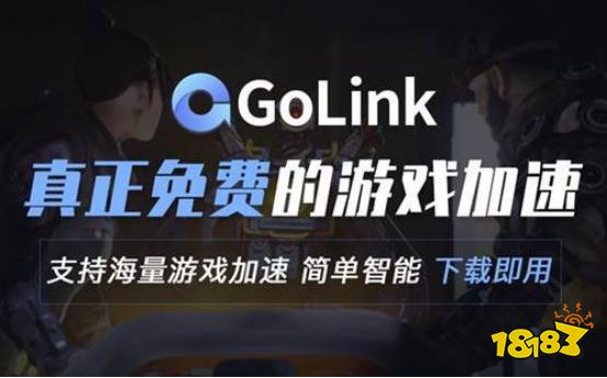 NBA2K21游戏闪退怎么办？Golink免费加速器为玩家极速助力