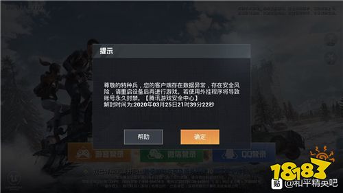 为什么微信QQ都登不了国际服 两招教你搞定