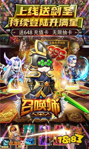 召喚師送永抽648版