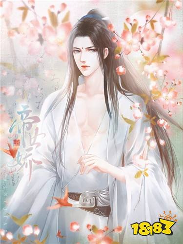 帝女娇白解线最新章节