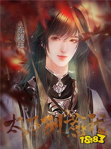 太子别惹我柳线最新章节