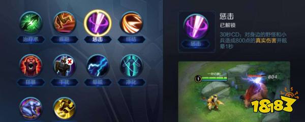 王者荣耀怎么设置惩戒伤害