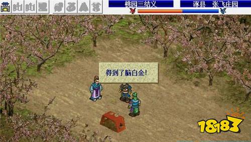 蜀汉英雄传内购破解版下载