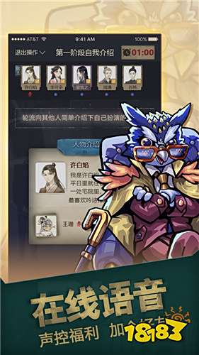 一起剧本杀正式版下载 