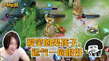 玩游戏一定要笑着玩 因为爱笑的男生运气一向很好