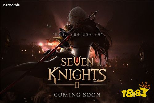 人气游戏《七骑士》续作《七骑士2》预计于2020年下半年推出
