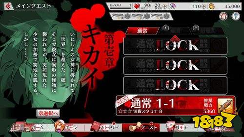 《暮蝉鸣泣时命》推出 体验原作的全新故事