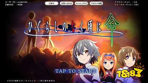 《暮蝉鸣泣时命》推出 体验原作的全新故事