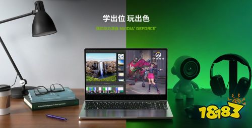 返校带上GeForce笔记本，一起学出位玩出色