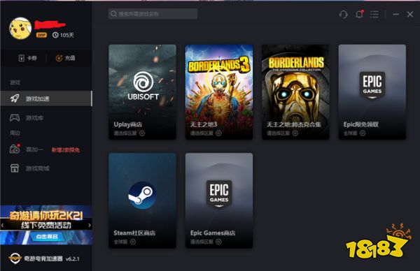 Uplay登不上怎么办 超简单的图文攻略分享