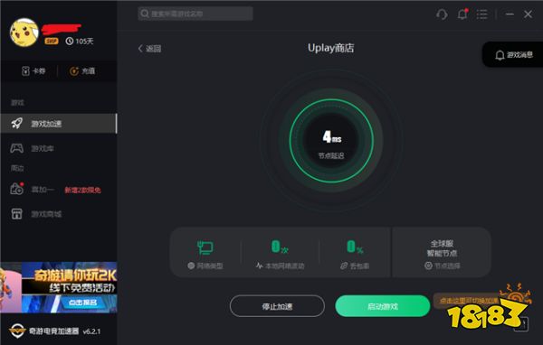 Uplay登不上怎么办 超简单的图文攻略分享