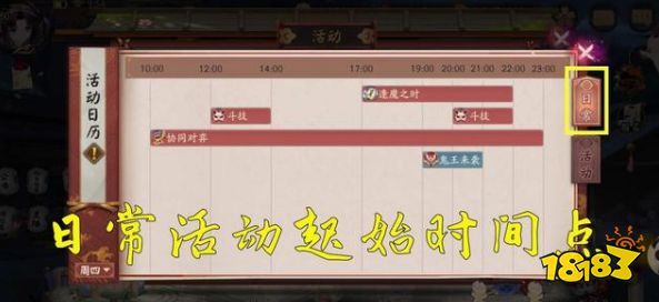 阴阳师日历功能正式上线 为痒痒鼠定制详细活动内容