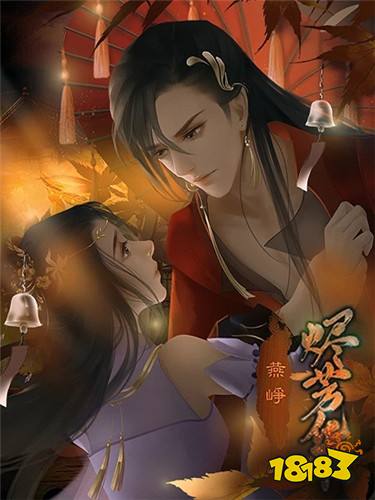 烬芳华东秦线最新章节