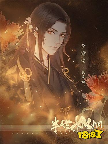 半世如烟最新章节