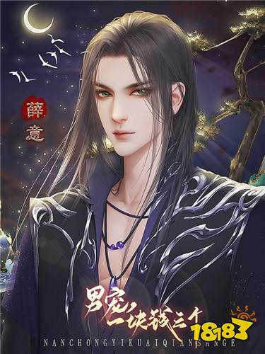 男宠一块钱三个薛意番外最新下载