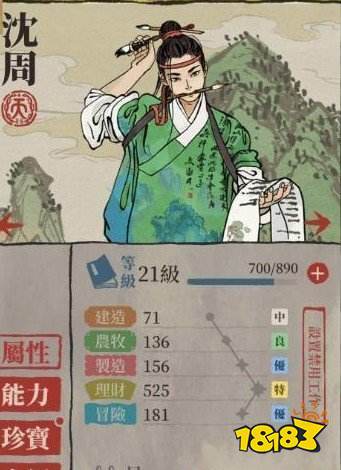 江南白景图太极图给谁用 太极图推荐角色_18183江南百景图专区