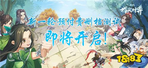 剑网3指尖对弈游戏下载