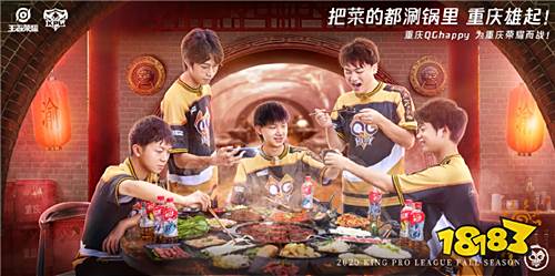 倒计时3天!2020年KPL秋季赛9支主场战队整装待发