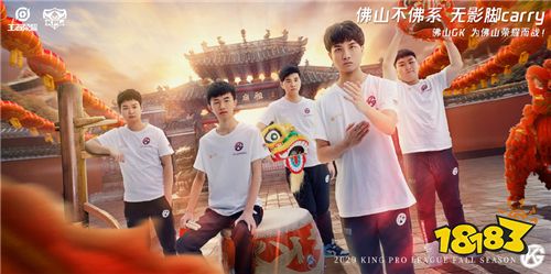 倒计时3天!2020年KPL秋季赛9支主场战队整装待发