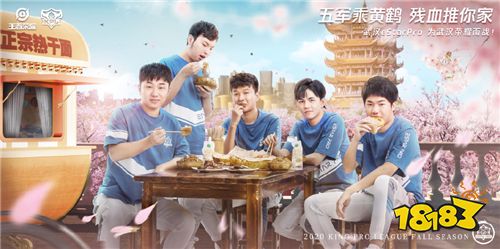 倒计时3天!2020年KPL秋季赛9支主场战队整装待发