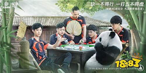 倒计时3天!2020年KPL秋季赛9支主场战队整装待发