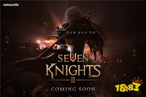 《七骑士2》宣布2020年底推出 同步公开官方网站