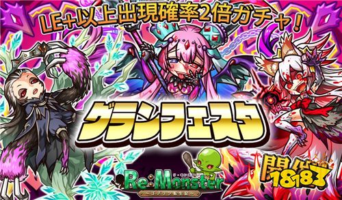 《Re：Monster 哥布林转生记》期间限定活动登场