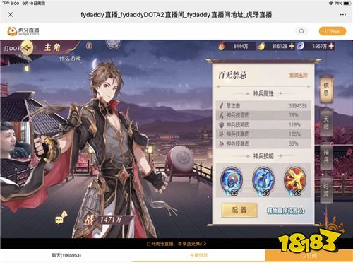 直播效果拉满!FY直播《三国志幻想大陆》，这就是职业选手的游戏天赋吗