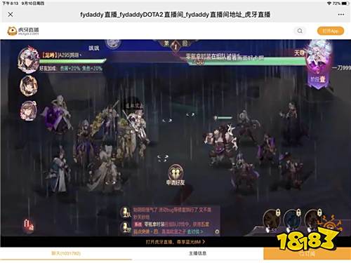 直播效果拉满!FY直播《三国志幻想大陆》，这就是职业选手的游戏天赋吗