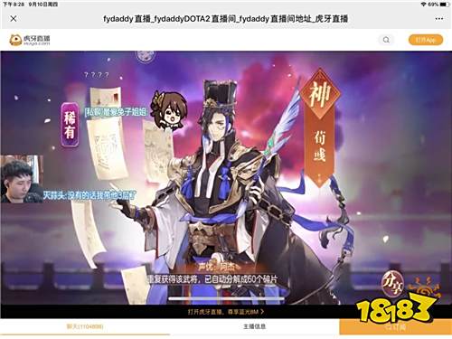 直播效果拉满!FY直播《三国志幻想大陆》，这就是职业选手的游戏天赋吗