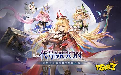 踏上征途的女魔王《代号MOON》全新角色重磅登场!