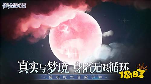 踏上征途的女魔王《代号MOON》全新角色重磅登场!